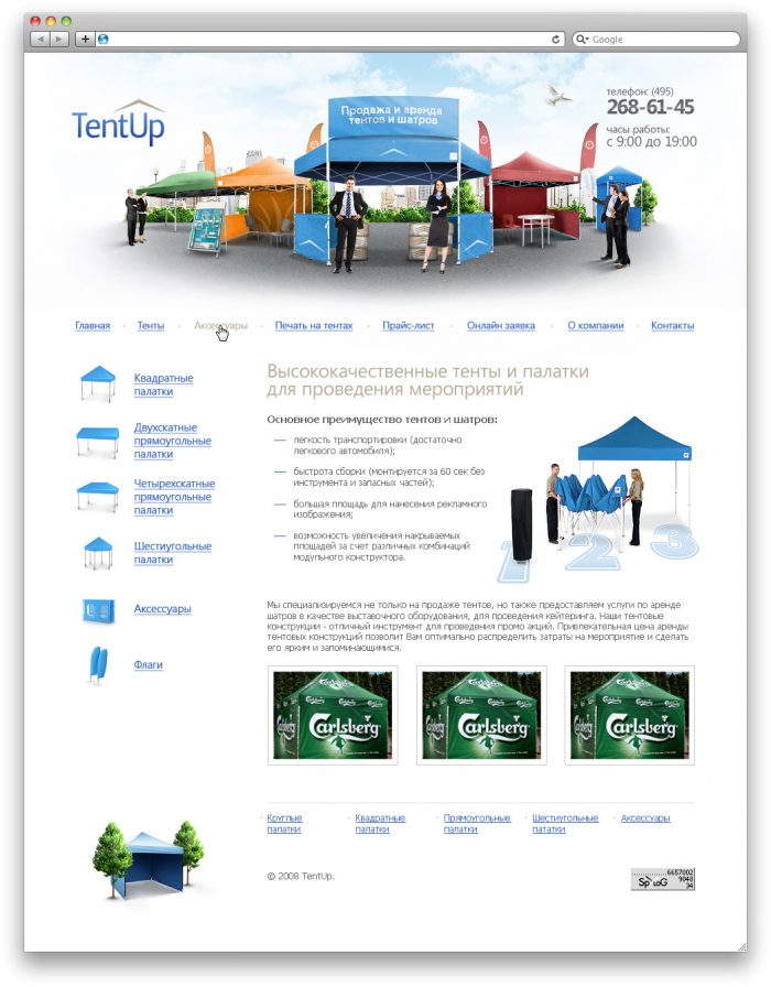 TentUp — продажа и аренда тентов и шатров-webvision.ua
