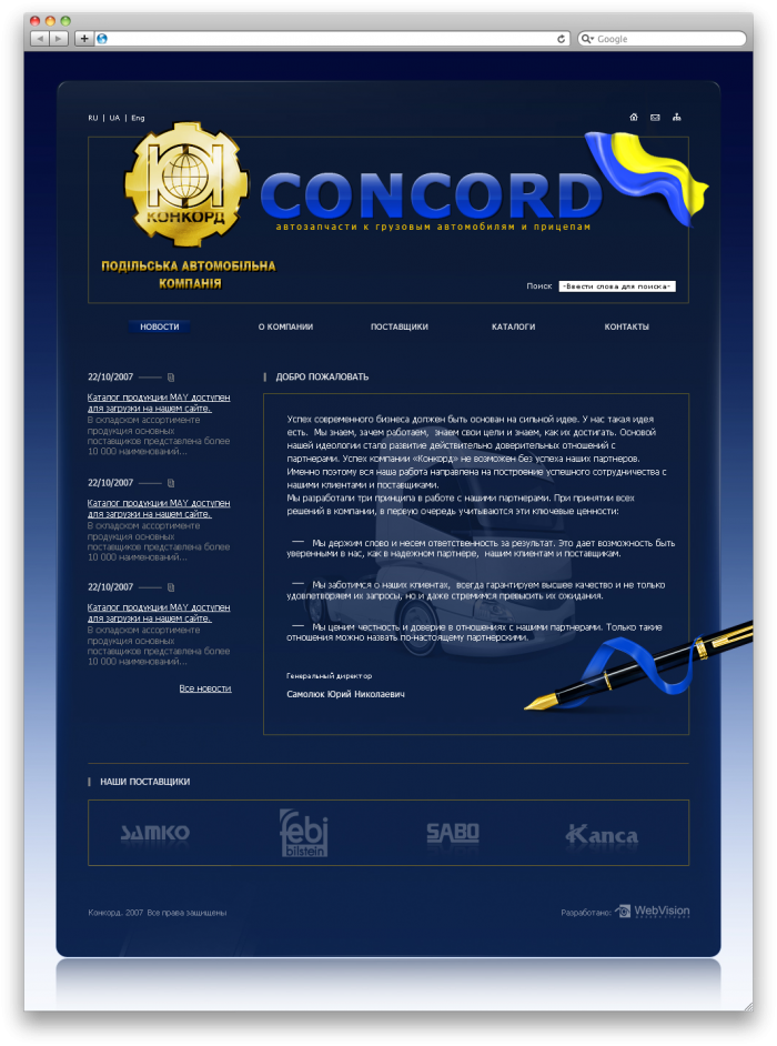  Concord-webvision.ua