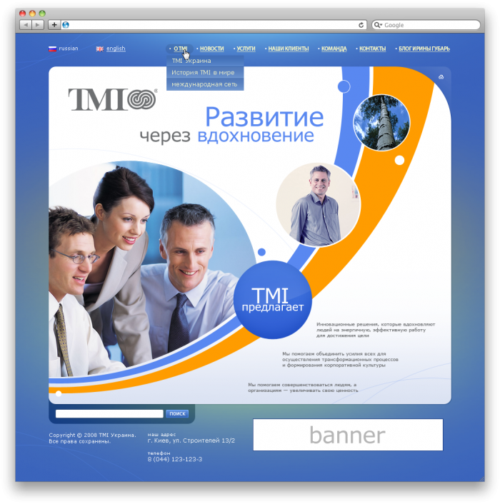 TMI Украина-webvision.ua