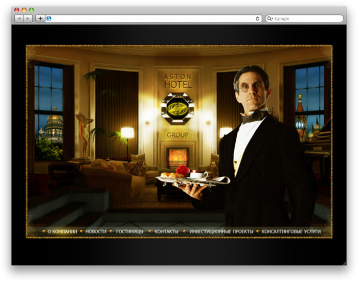 Aston Hotel Group-webvision.ua