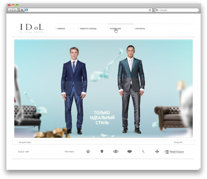 Official Site - tm IDoL by Serge Smolin-webvision.ua