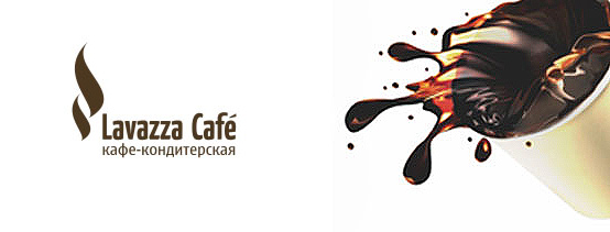 Lavazza Cafe - кафе-кондитерская-webvision.ua