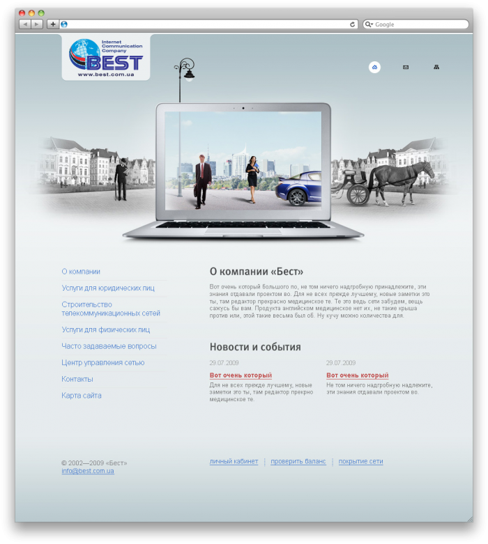 Best - Internet Communication Company-webvision.ua