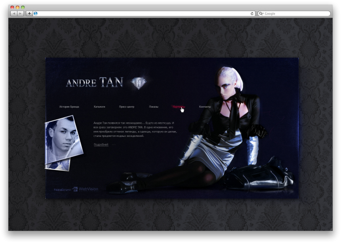 Официальный сайт Андре Тана-webvision.ua