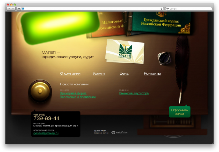 MALEP - legal services, auditing-webvision.ua